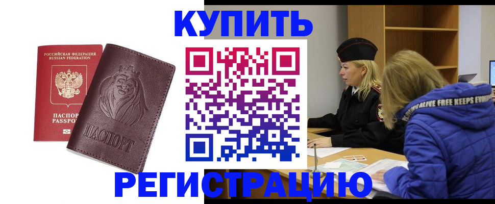 временная регистрация 2025 в Сясьстрое