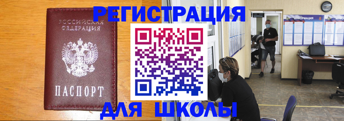 миграционный учет в Сясьстрое