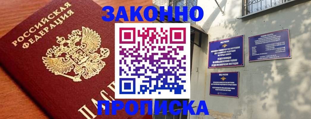 прописка иностранных граждан в Сясьстрое